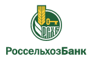 Банк Россельхозбанк в Нижнекундрюченской